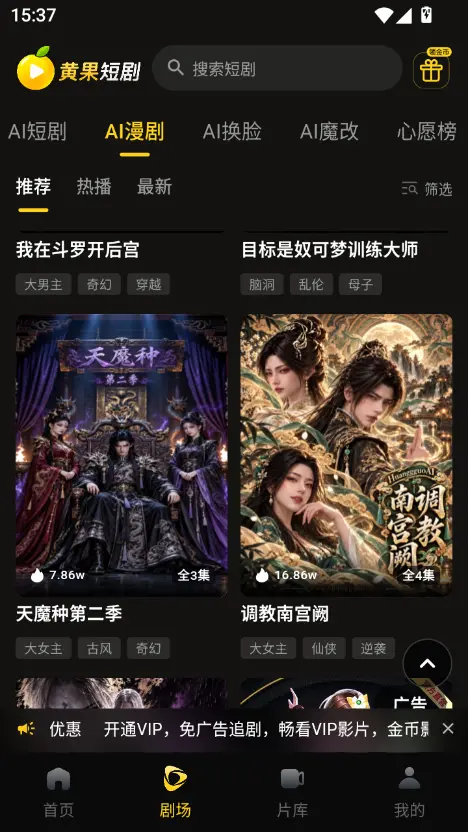 黄果短剧app 界面3